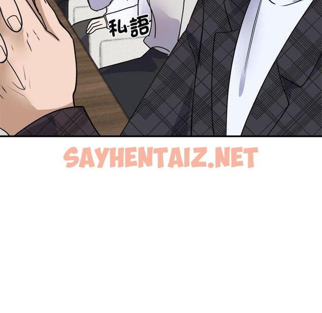 查看漫画我的完美謬思 - 第4話 - sayhentaiz.net中的1405557图片