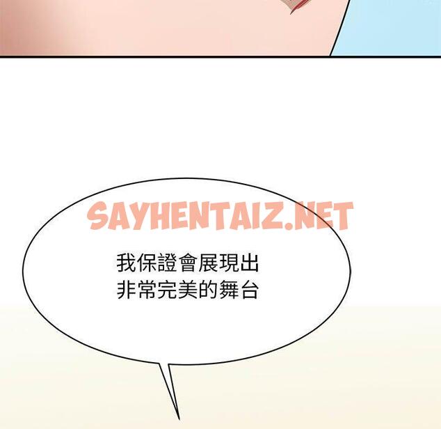 查看漫画我的完美謬思 - 第4話 - sayhentaiz.net中的1405574图片