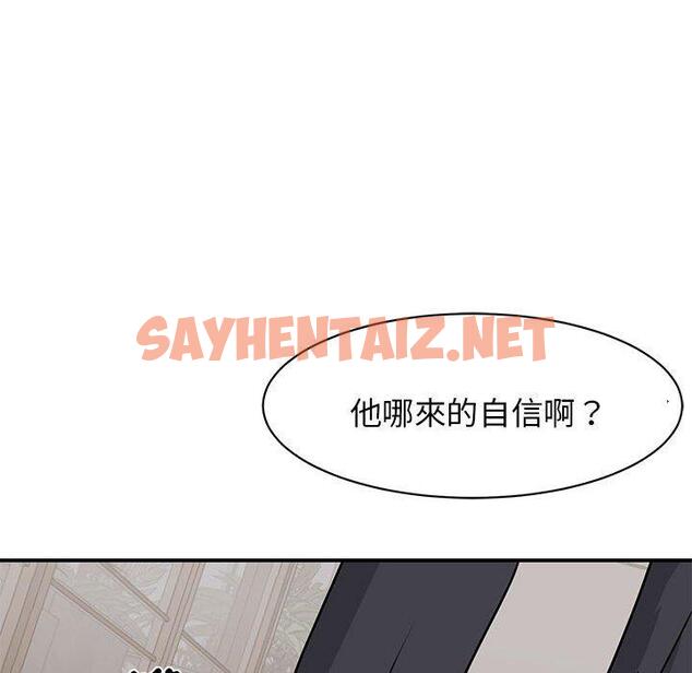 查看漫画我的完美謬思 - 第4話 - sayhentaiz.net中的1405588图片