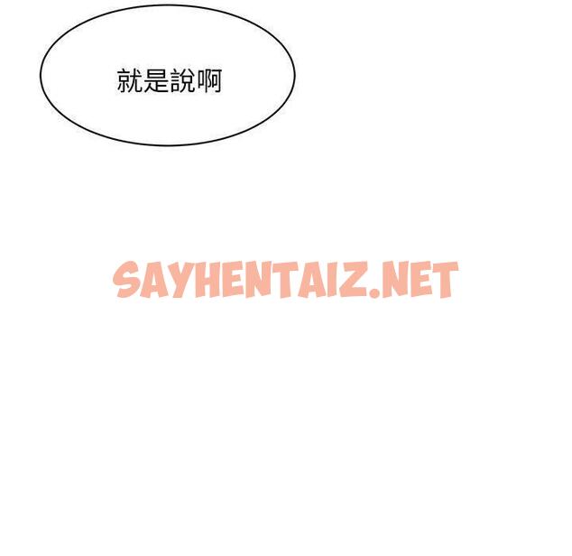 查看漫画我的完美謬思 - 第4話 - sayhentaiz.net中的1405590图片