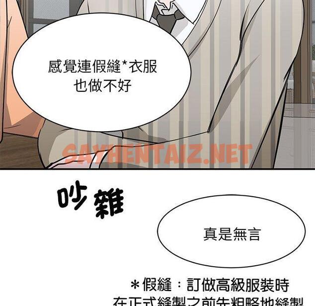 查看漫画我的完美謬思 - 第4話 - sayhentaiz.net中的1405592图片