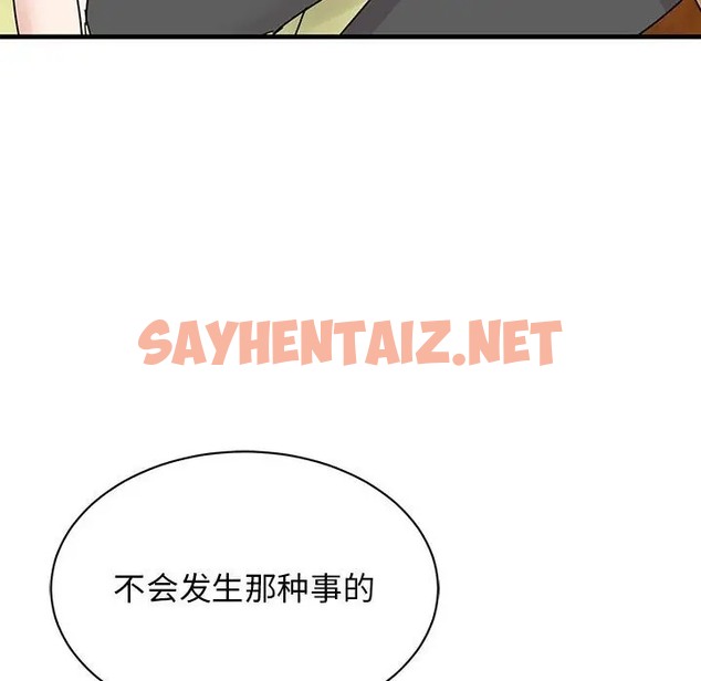 查看漫画我的完美謬思 - 第40話 - sayhentaiz.net中的2004957图片