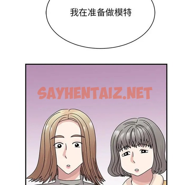 查看漫画我的完美謬思 - 第40話 - sayhentaiz.net中的2005012图片