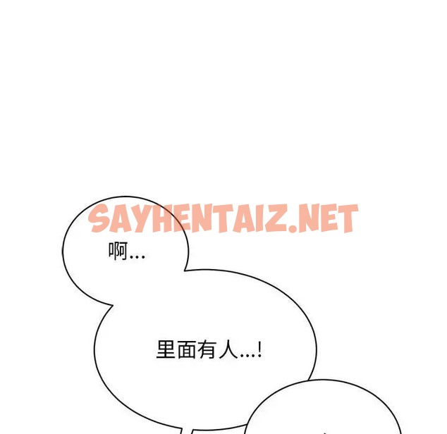 查看漫画我的完美謬思 - 第40話 - sayhentaiz.net中的2005060图片