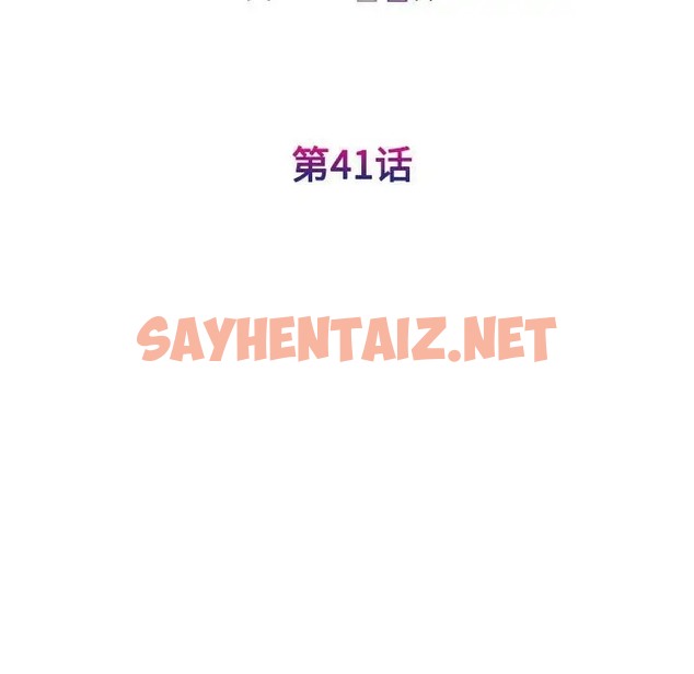 查看漫画我的完美謬思 - 第41話 - sayhentaiz.net中的2027649图片