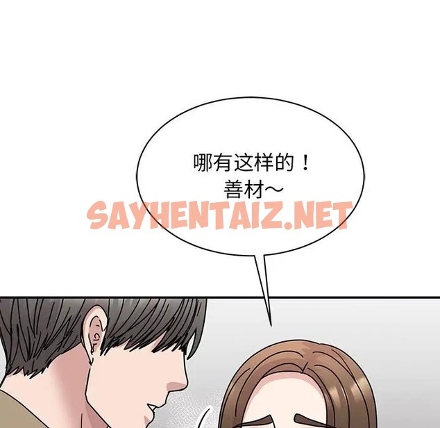 查看漫画我的完美謬思 - 第41話 - sayhentaiz.net中的2027667图片