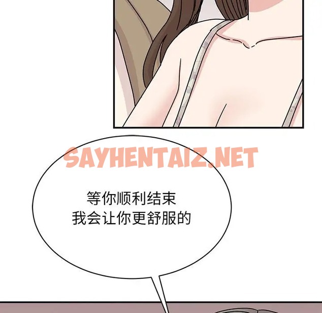 查看漫画我的完美謬思 - 第41話 - sayhentaiz.net中的2027670图片