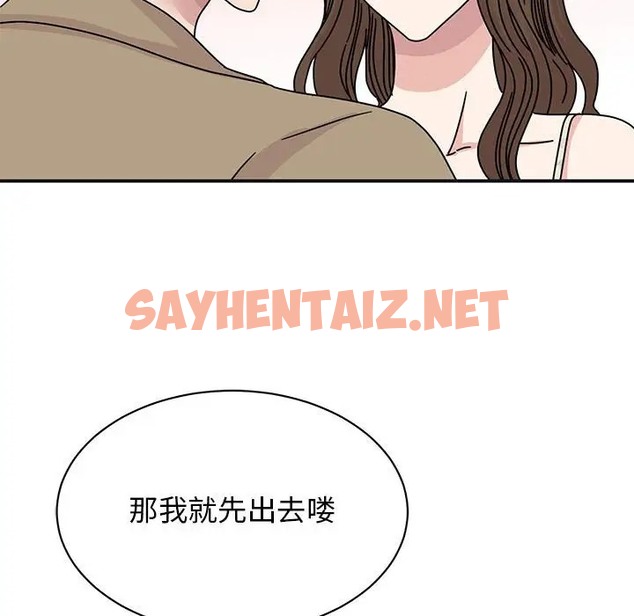 查看漫画我的完美謬思 - 第41話 - sayhentaiz.net中的2027673图片