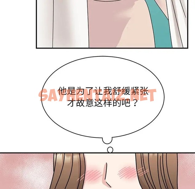 查看漫画我的完美謬思 - 第41話 - sayhentaiz.net中的2027678图片