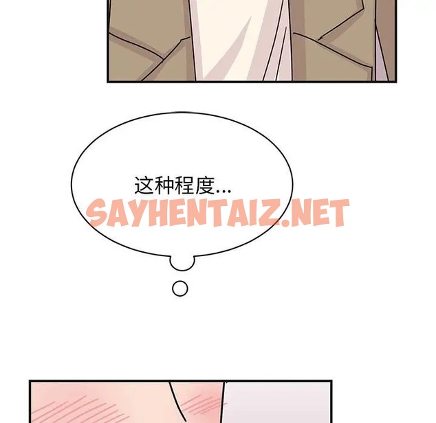 查看漫画我的完美謬思 - 第41話 - sayhentaiz.net中的2027700图片