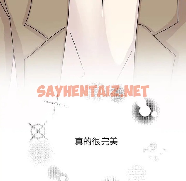 查看漫画我的完美謬思 - 第41話 - sayhentaiz.net中的2027710图片