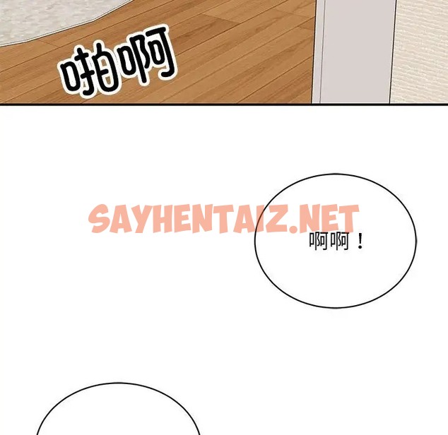 查看漫画我的完美謬思 - 第41話 - sayhentaiz.net中的2027718图片