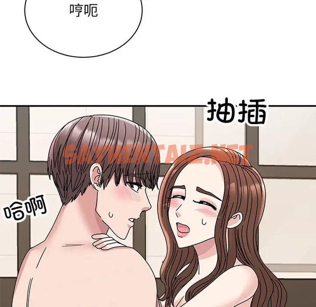 查看漫画我的完美謬思 - 第41話 - sayhentaiz.net中的2027719图片