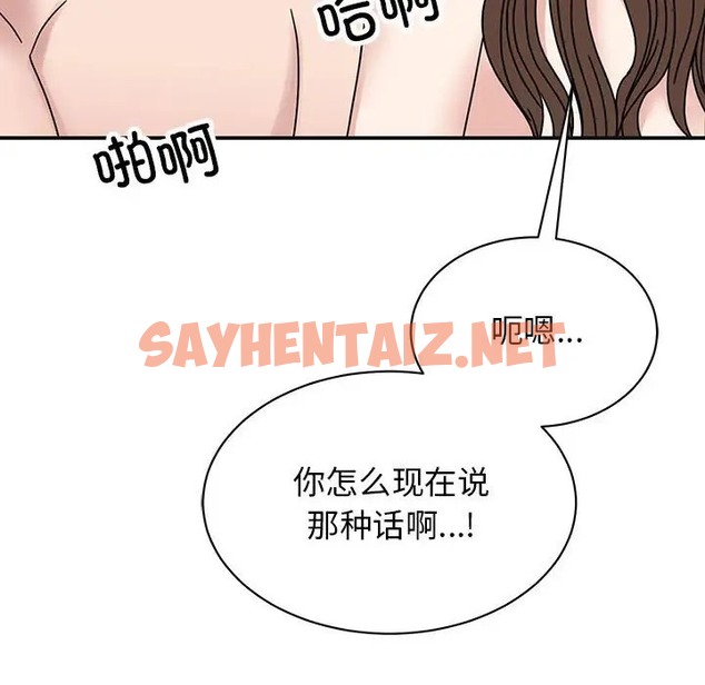 查看漫画我的完美謬思 - 第41話 - sayhentaiz.net中的2027728图片