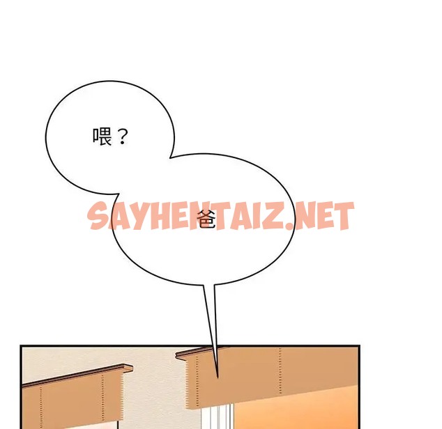 查看漫画我的完美謬思 - 第41話 - sayhentaiz.net中的2027763图片