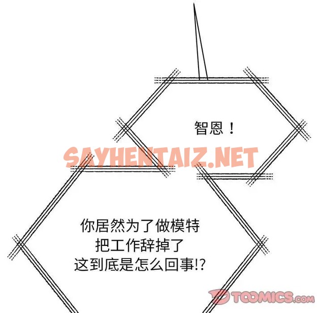 查看漫画我的完美謬思 - 第41話 - sayhentaiz.net中的2027765图片