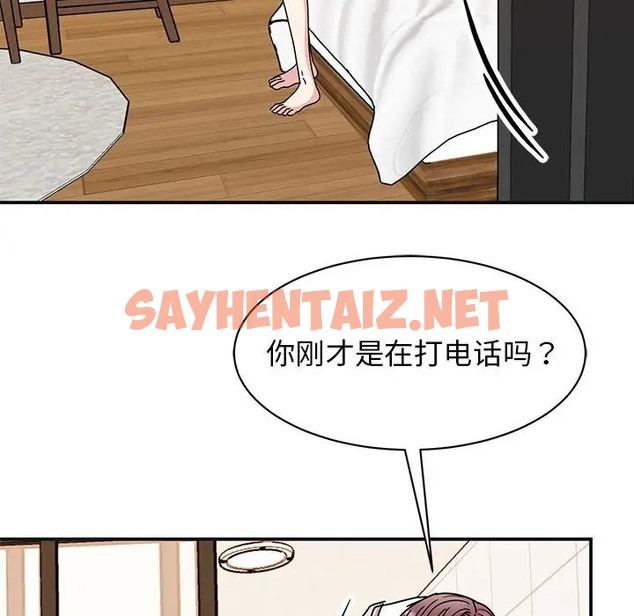 查看漫画我的完美謬思 - 第41話 - sayhentaiz.net中的2027772图片