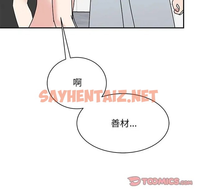 查看漫画我的完美謬思 - 第41話 - sayhentaiz.net中的2027774图片