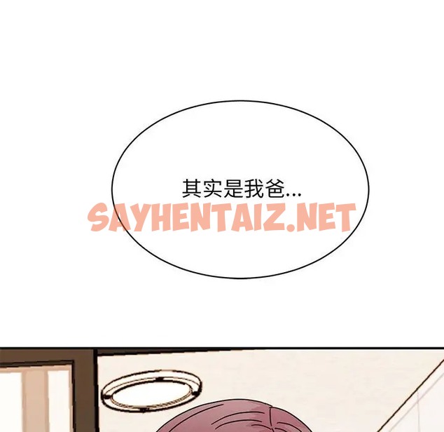 查看漫画我的完美謬思 - 第41話 - sayhentaiz.net中的2027775图片