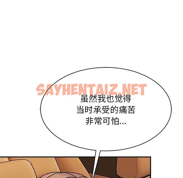 查看漫画我的完美謬思 - 第41話 - sayhentaiz.net中的2027785图片