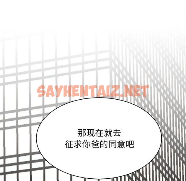 查看漫画我的完美謬思 - 第41話 - sayhentaiz.net中的2027794图片