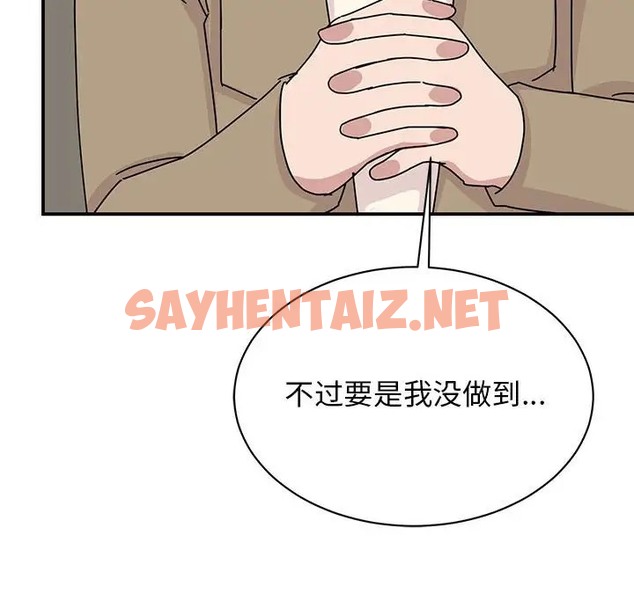 查看漫画我的完美謬思 - 第42話 - sayhentaiz.net中的2046861图片