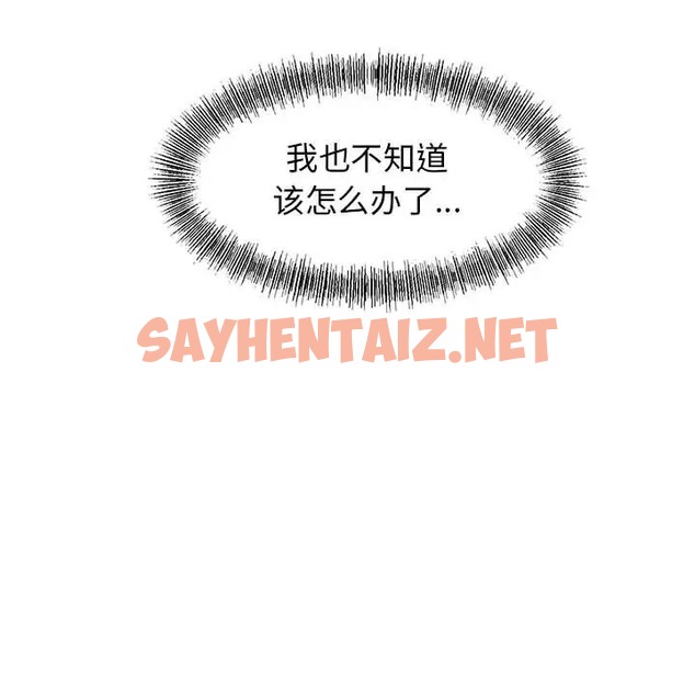 查看漫画我的完美謬思 - 第42話 - sayhentaiz.net中的2046897图片