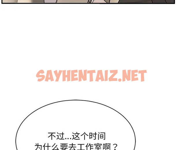 查看漫画我的完美謬思 - 第43話 - sayhentaiz.net中的2070139图片