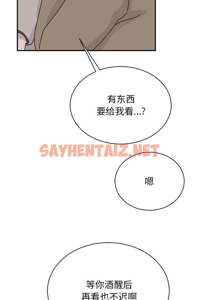 查看漫画我的完美謬思 - 第43話 - sayhentaiz.net中的2070145图片