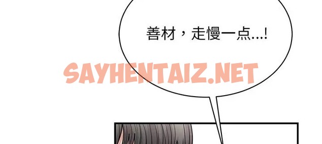 查看漫画我的完美謬思 - 第43話 - sayhentaiz.net中的2070160图片