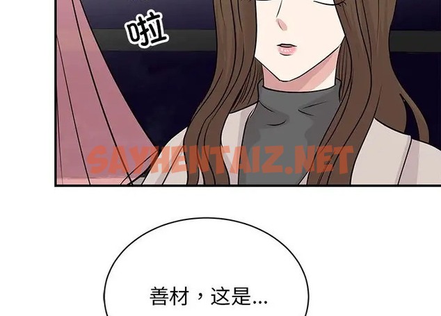 查看漫画我的完美謬思 - 第43話 - sayhentaiz.net中的2070175图片