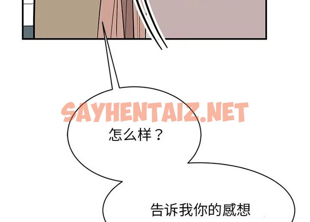 查看漫画我的完美謬思 - 第43話 - sayhentaiz.net中的2070178图片