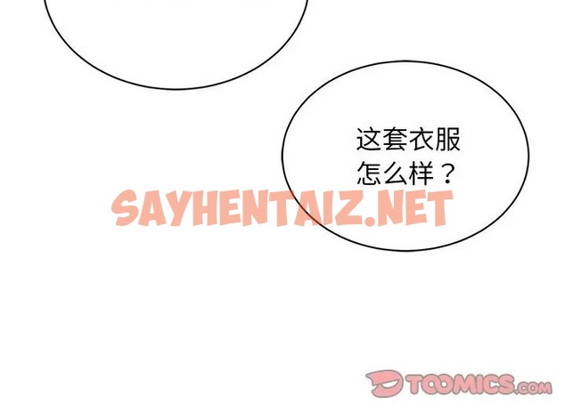 查看漫画我的完美謬思 - 第43話 - sayhentaiz.net中的2070183图片