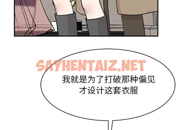 查看漫画我的完美謬思 - 第43話 - sayhentaiz.net中的2070189图片