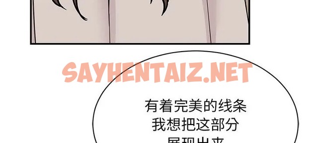 查看漫画我的完美謬思 - 第43話 - sayhentaiz.net中的2070200图片