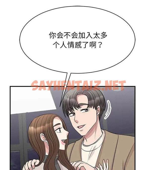 查看漫画我的完美謬思 - 第43話 - sayhentaiz.net中的2070204图片