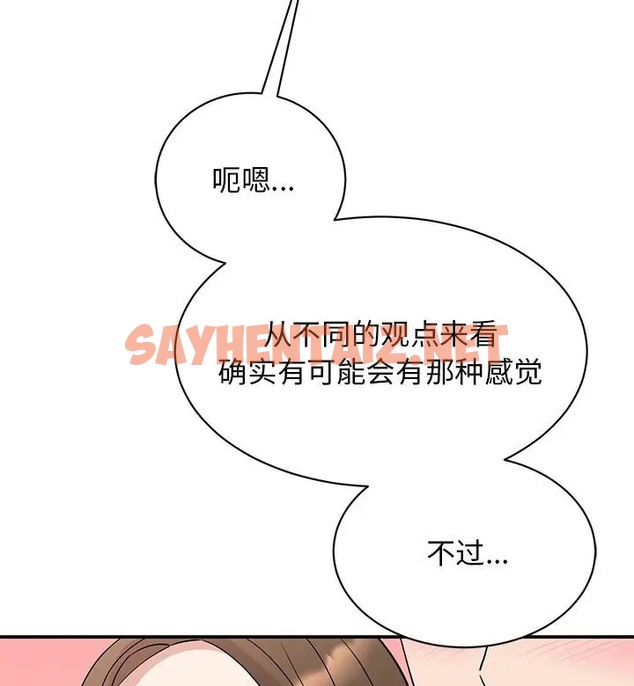 查看漫画我的完美謬思 - 第43話 - sayhentaiz.net中的2070206图片