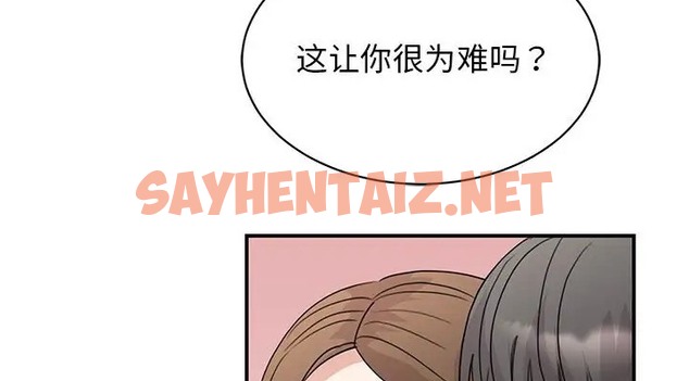 查看漫画我的完美謬思 - 第43話 - sayhentaiz.net中的2070217图片