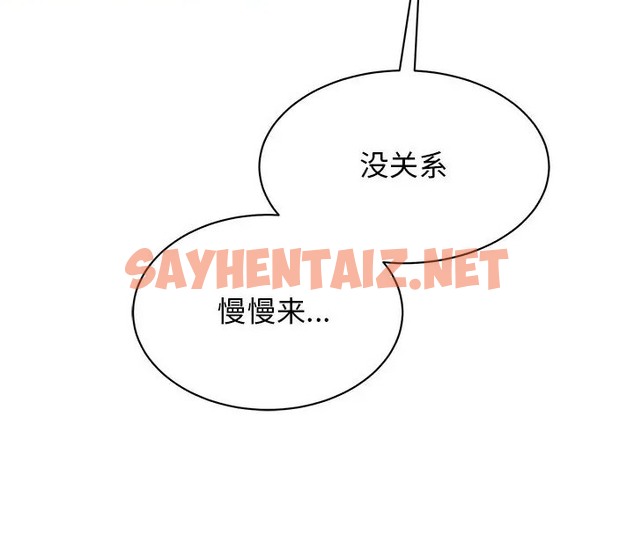 查看漫画我的完美謬思 - 第43話 - sayhentaiz.net中的2070240图片