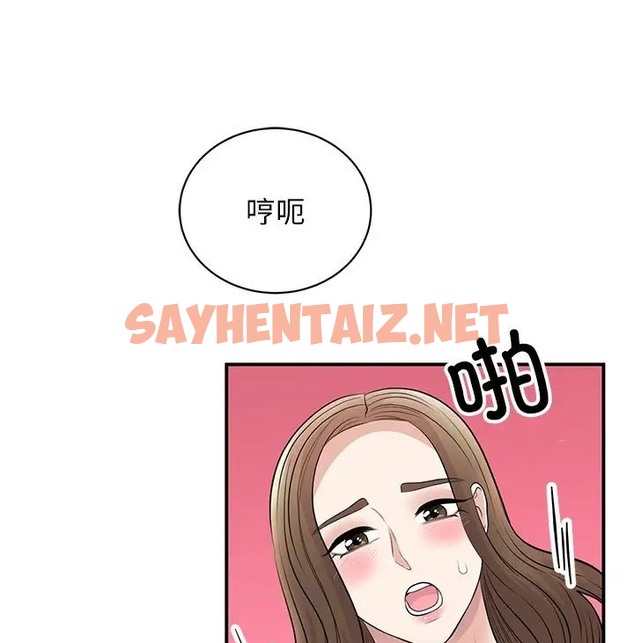 查看漫画我的完美謬思 - 第43話 - sayhentaiz.net中的2070252图片