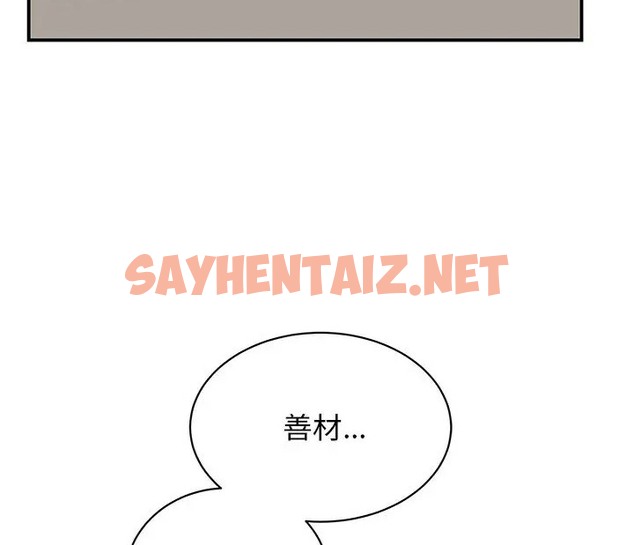 查看漫画我的完美謬思 - 第43話 - sayhentaiz.net中的2070261图片