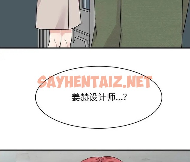 查看漫画我的完美謬思 - 第43話 - sayhentaiz.net中的2070297图片