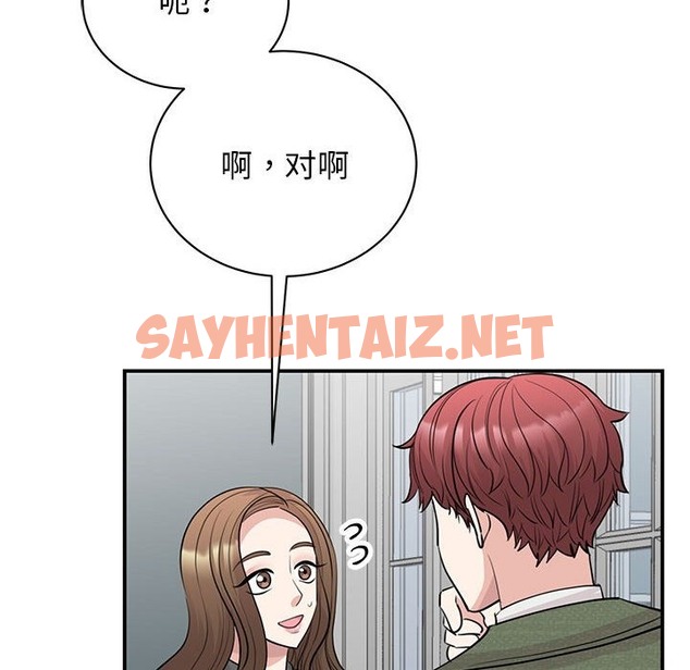 查看漫画我的完美謬思 - 第44話 - sayhentaiz.net中的2115927图片