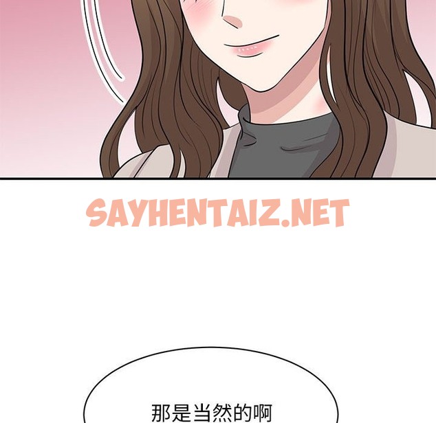 查看漫画我的完美謬思 - 第44話 - sayhentaiz.net中的2115935图片