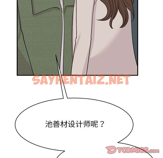 查看漫画我的完美謬思 - 第44話 - sayhentaiz.net中的2115937图片