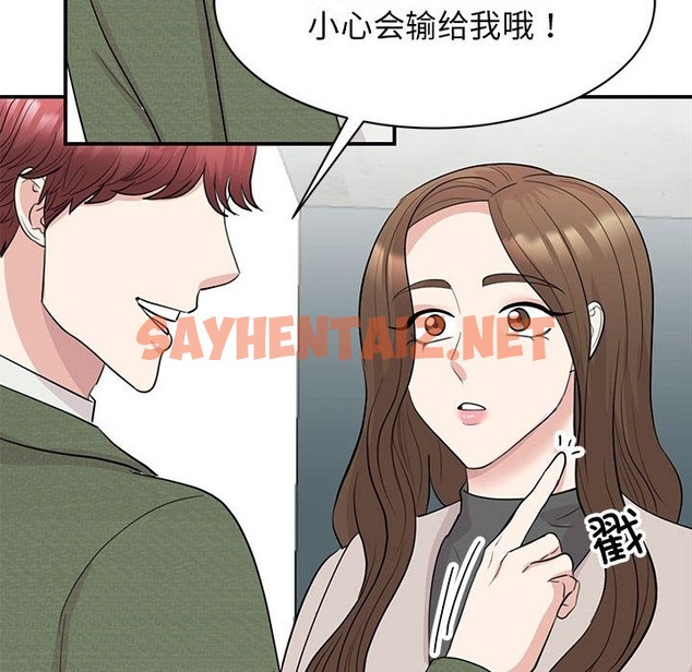 查看漫画我的完美謬思 - 第44話 - sayhentaiz.net中的2115944图片