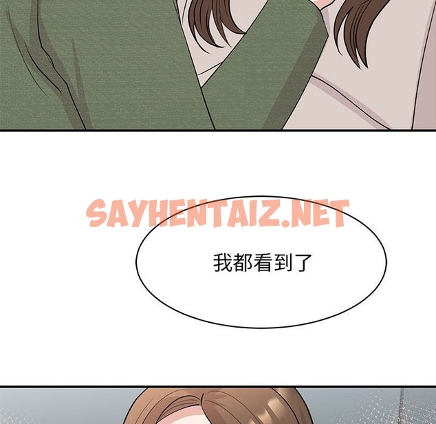 查看漫画我的完美謬思 - 第44話 - sayhentaiz.net中的2115945图片