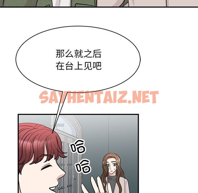 查看漫画我的完美謬思 - 第44話 - sayhentaiz.net中的2115948图片