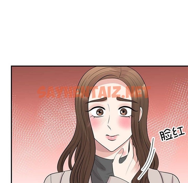 查看漫画我的完美謬思 - 第44話 - sayhentaiz.net中的2115950图片