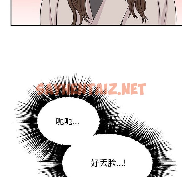 查看漫画我的完美謬思 - 第44話 - sayhentaiz.net中的2115951图片